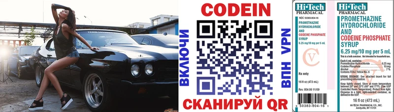 Codein Purple Drank  Пестово 