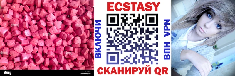 купить закладку  Пестово  ЭКСТАЗИ 280 MDMA 