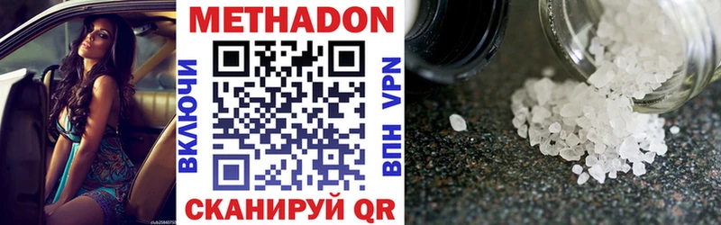 где можно купить   Пестово  МЕТАДОН кристалл 